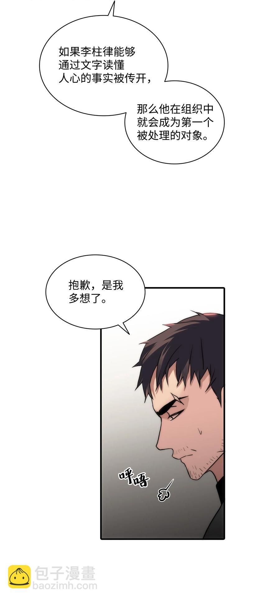 41 你可以对我撒娇(1/2)-第41话