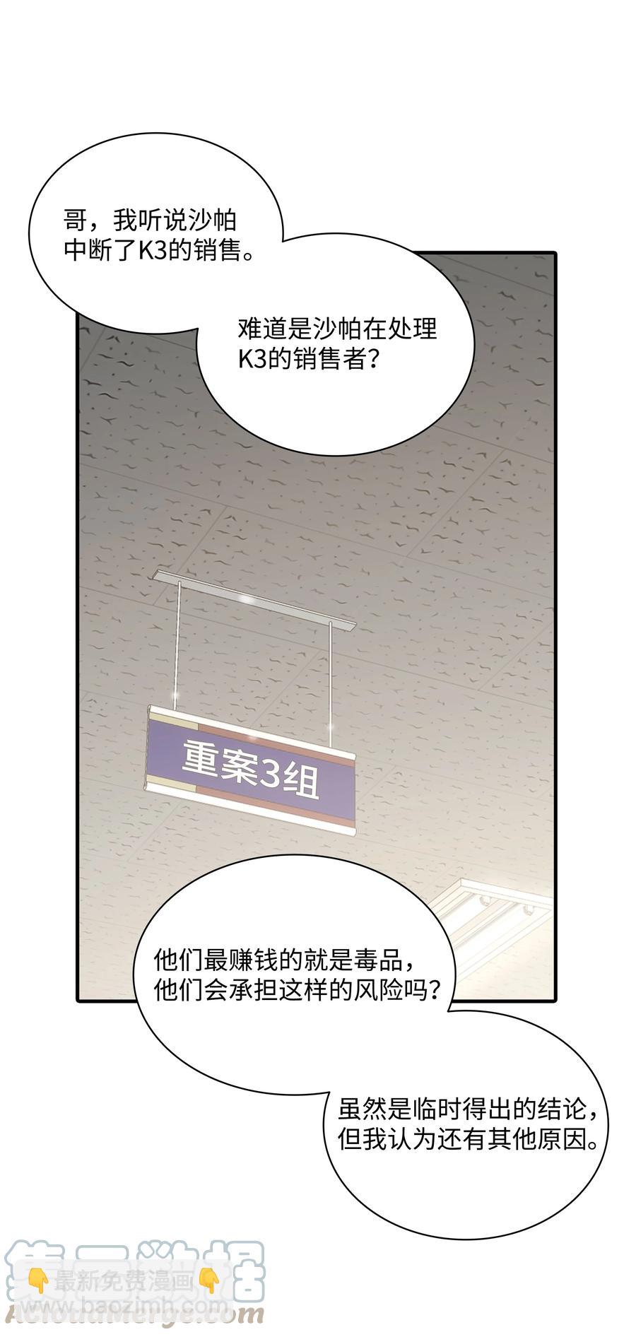 41 你可以对我撒娇(1/2)-第41话