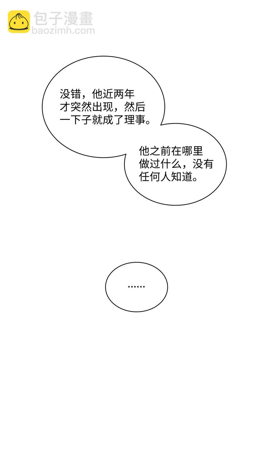 41 你可以对我撒娇(1/2)-第41话
