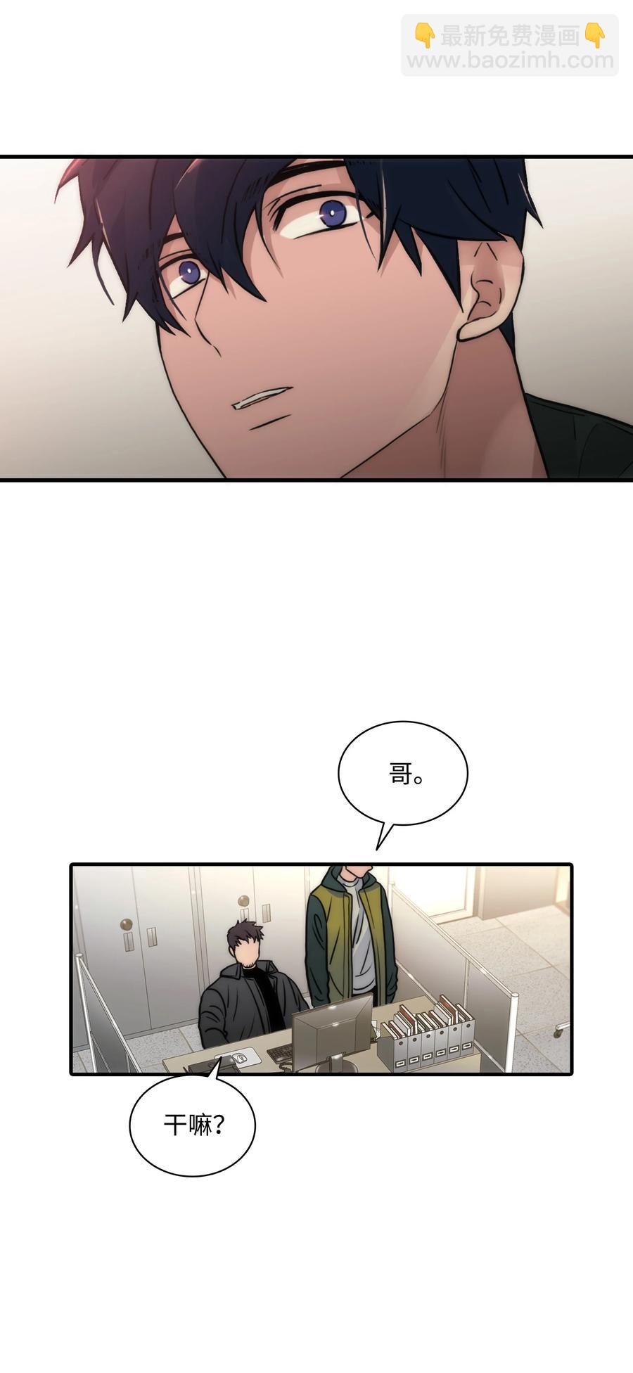 41 你可以对我撒娇(1/2)-第41话
