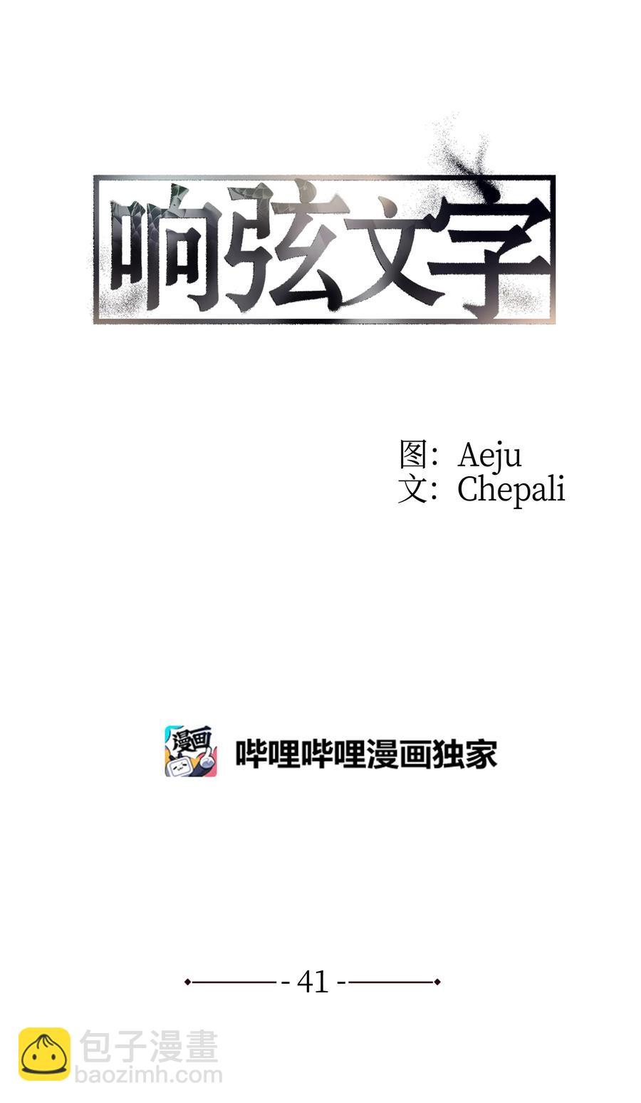 41 你可以对我撒娇(1/2)-第41话