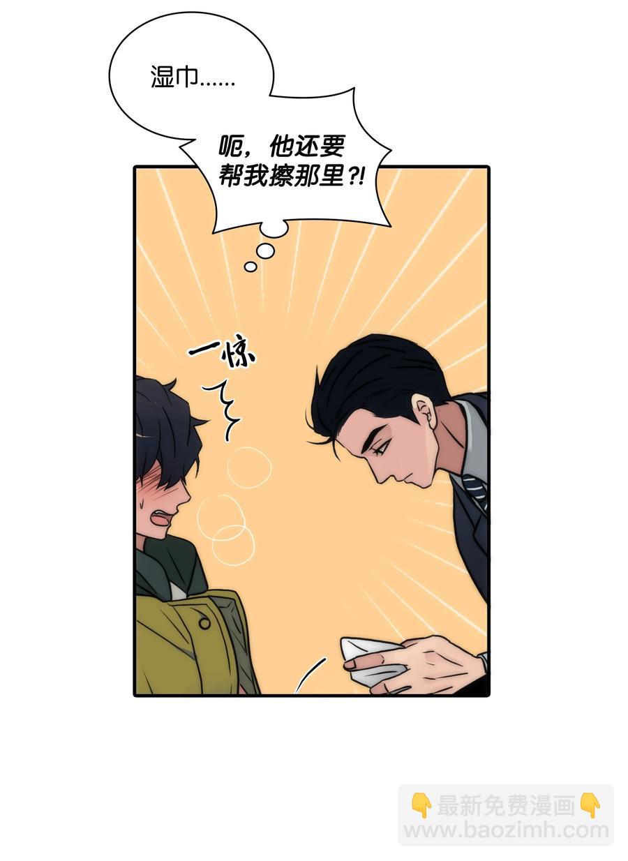 41 你可以对我撒娇(1/2)-第41话
