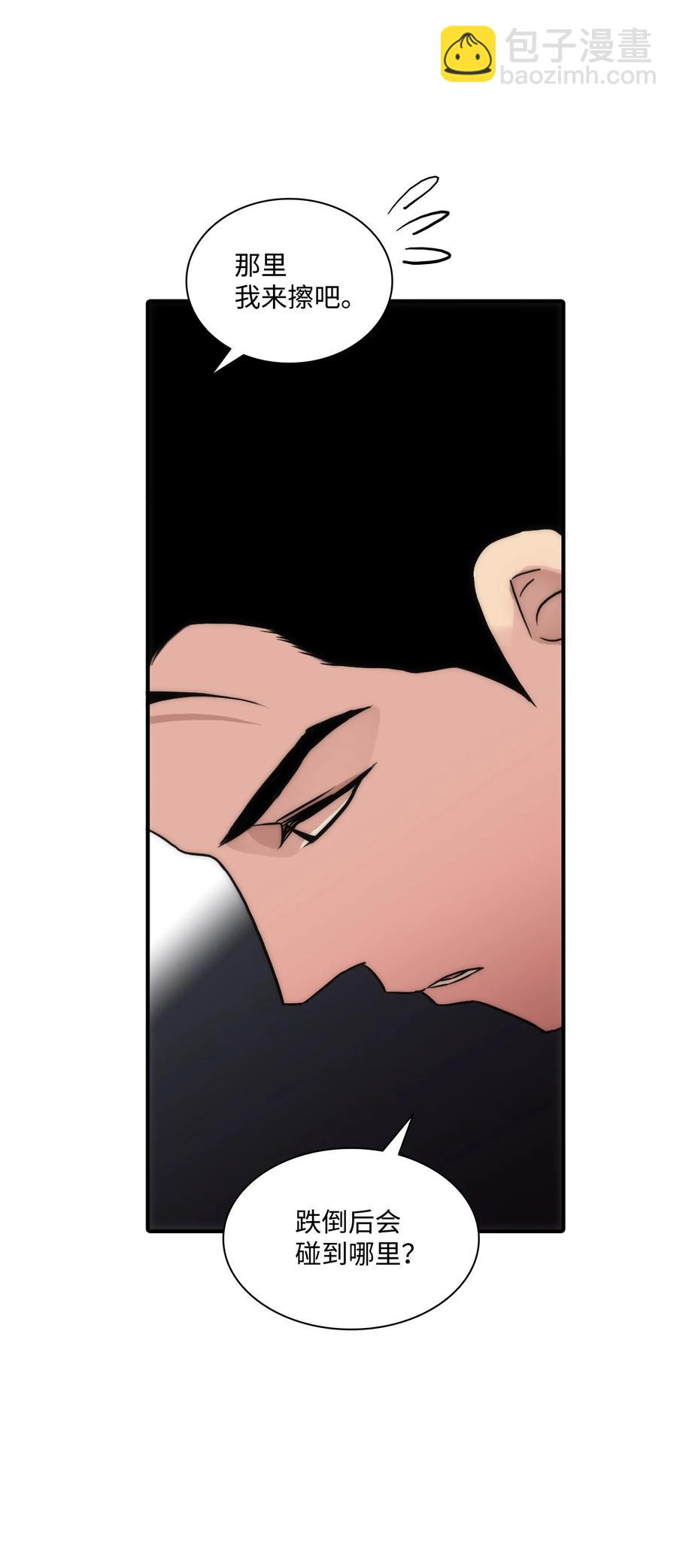 41 你可以对我撒娇(1/2)-第41话