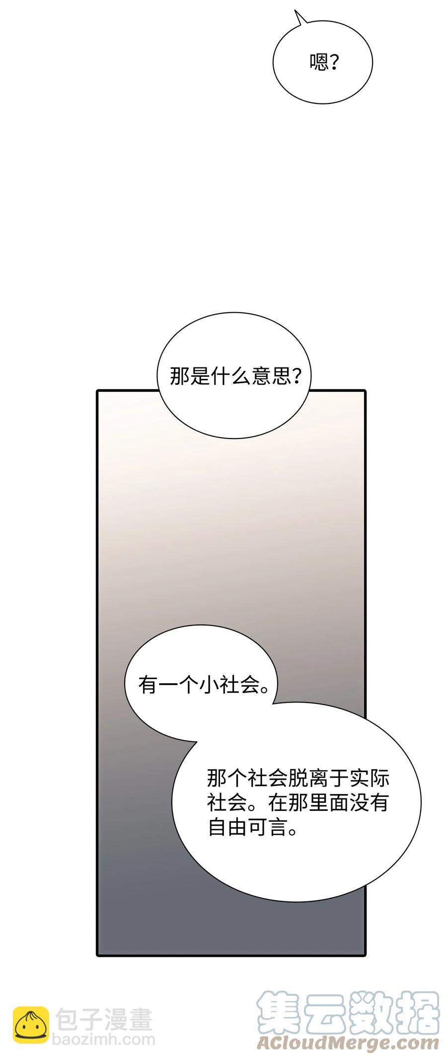 43 互相提问(1/2)-第43话