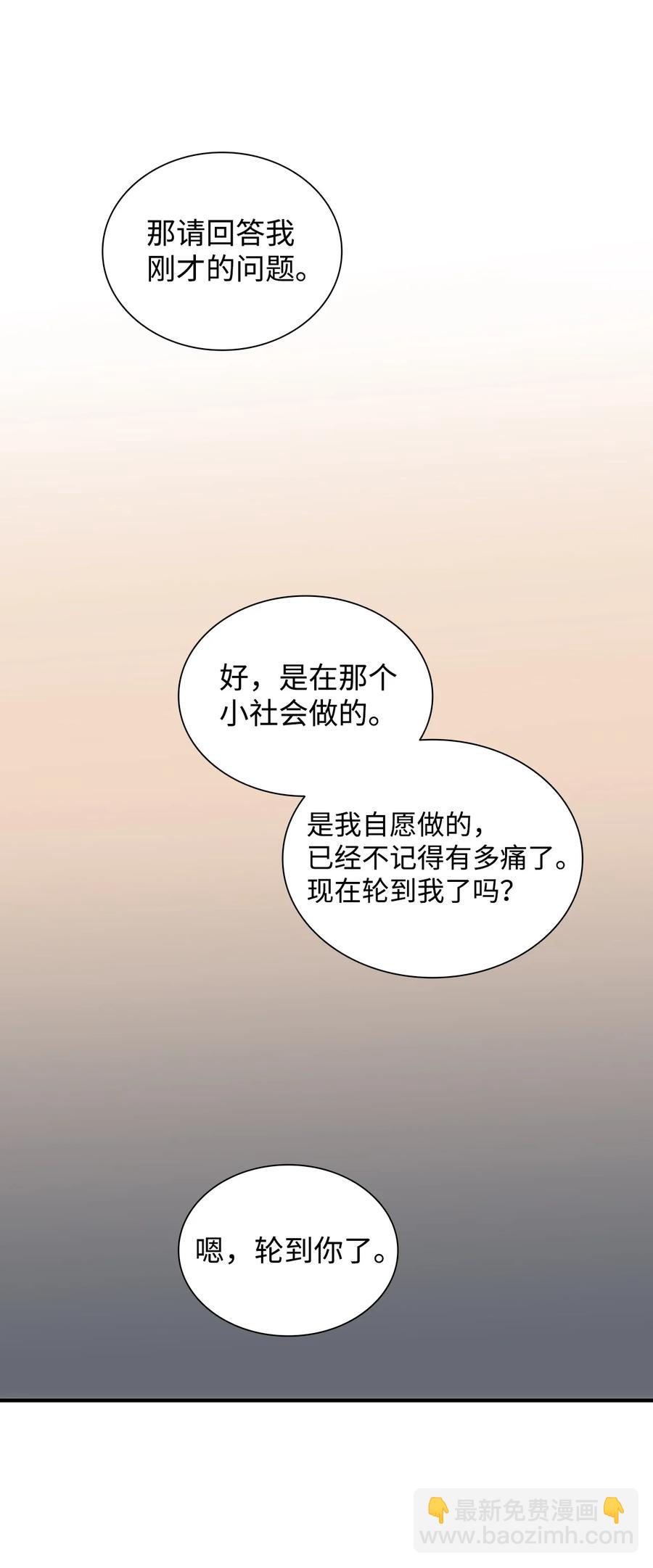 43 互相提问(1/2)-第43话