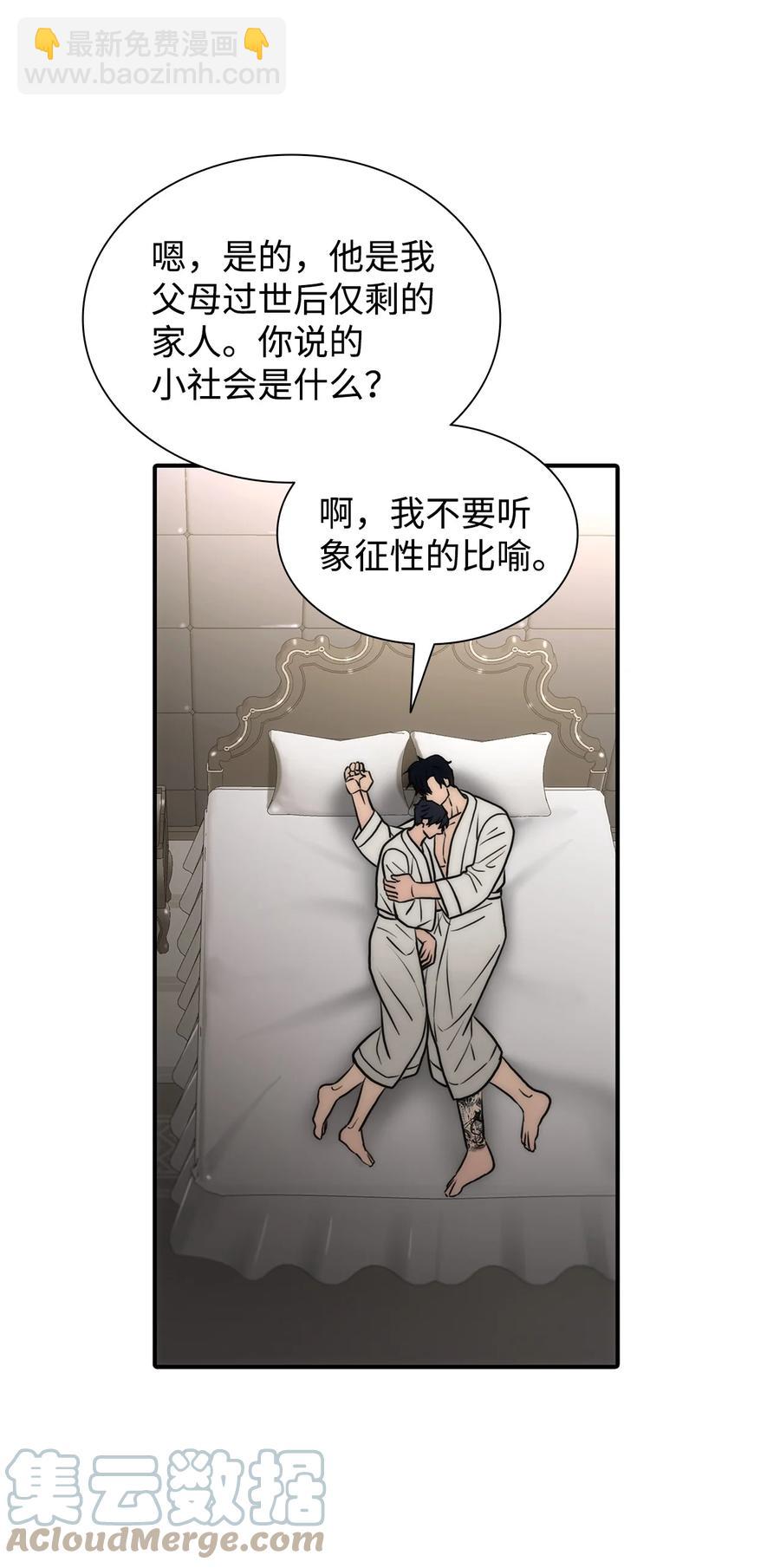 43 互相提问(1/2)-第43话