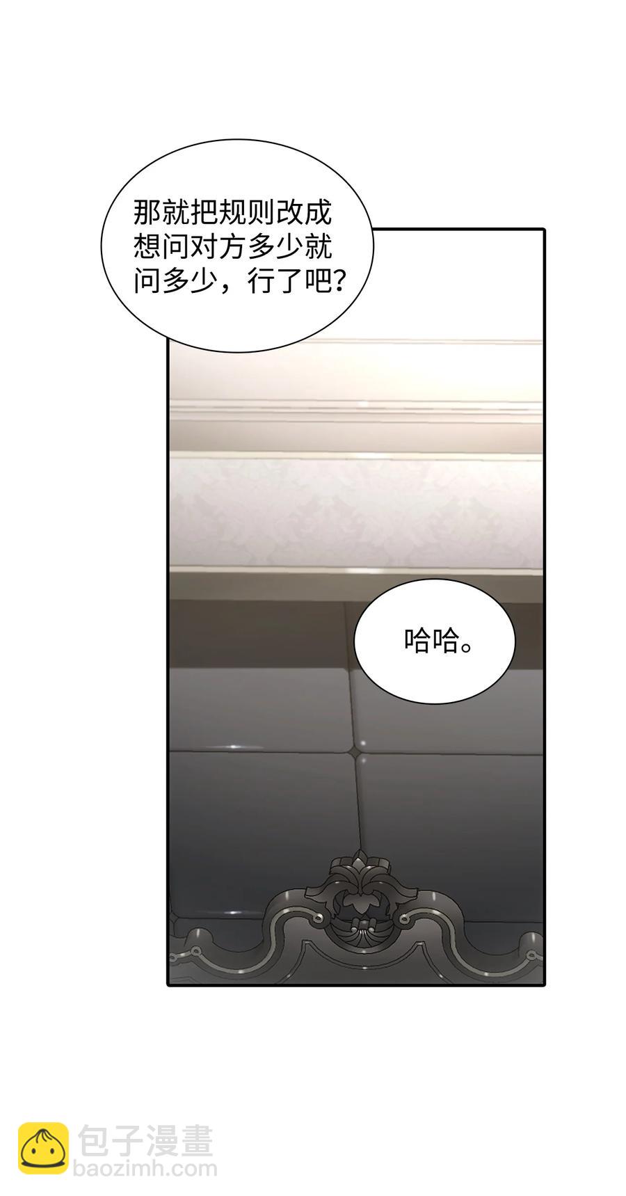 43 互相提问(1/2)-第43话
