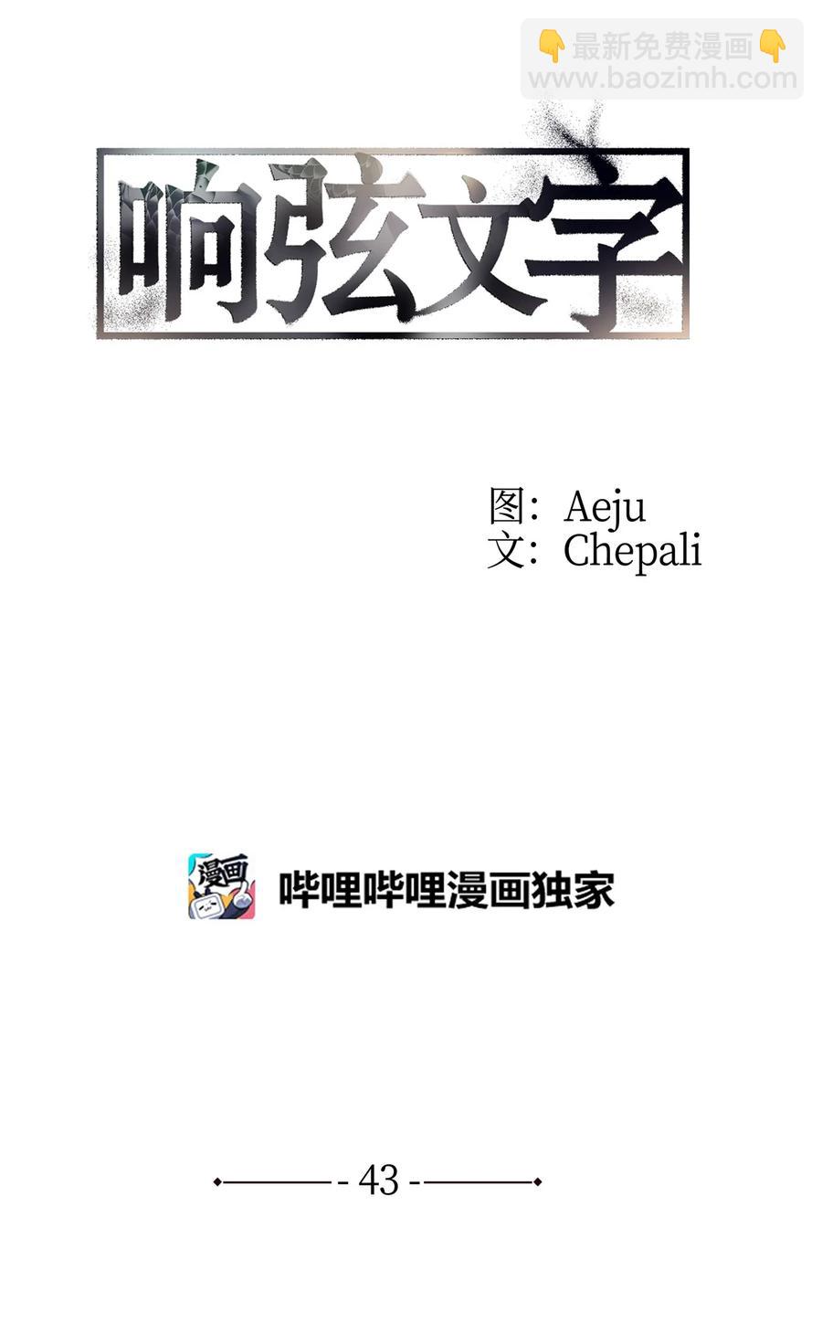 43 互相提问(1/2)-第43话