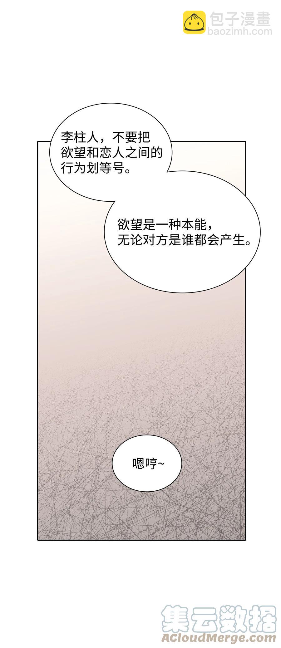 43 互相提问(1/2)-第43话