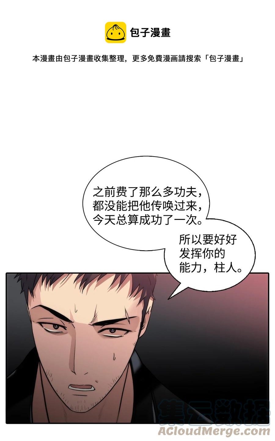45 审问默夜(1/2)-第45话