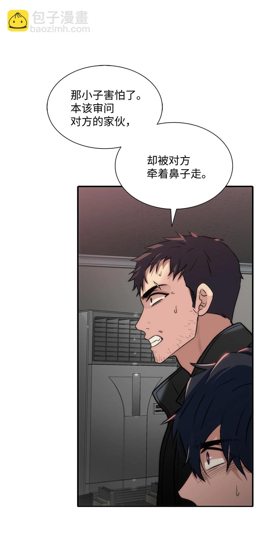 45 审问默夜(1/2)-第45话