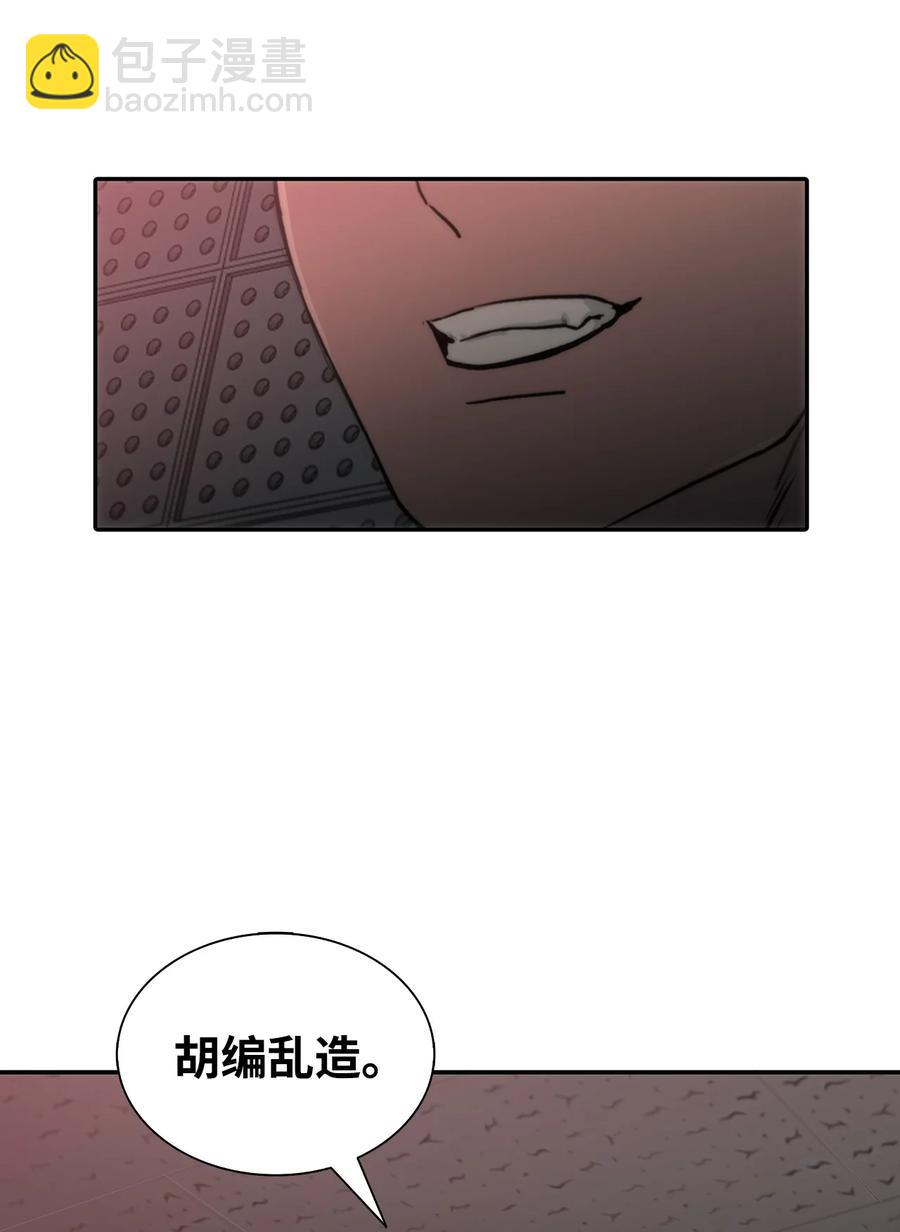 45 审问默夜(1/2)-第45话
