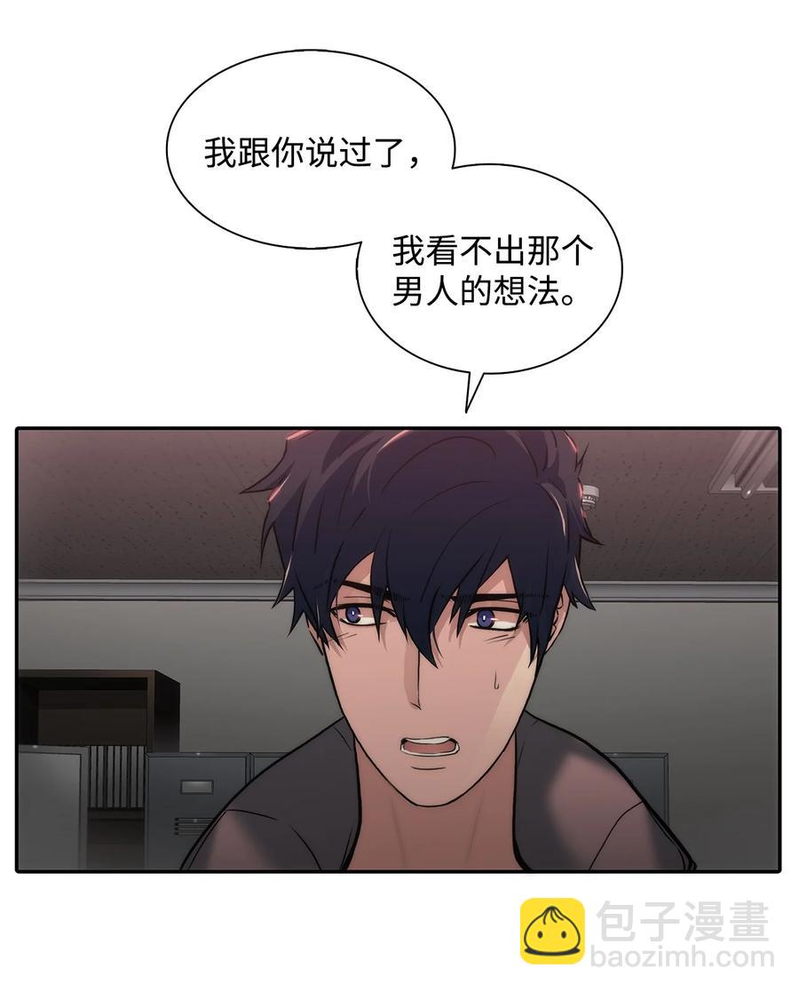 45 审问默夜(1/2)-第45话
