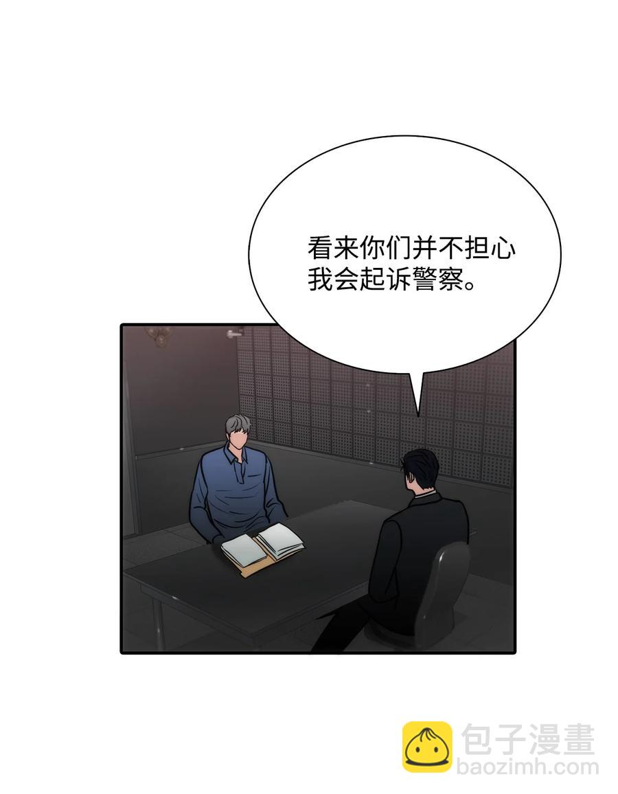 45 审问默夜(1/2)-第45话