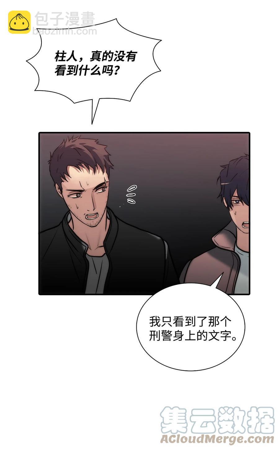 45 审问默夜(1/2)-第45话