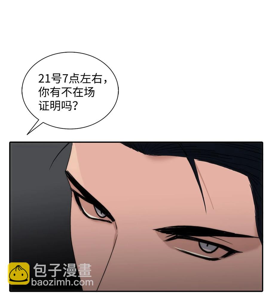 45 审问默夜(1/2)-第45话
