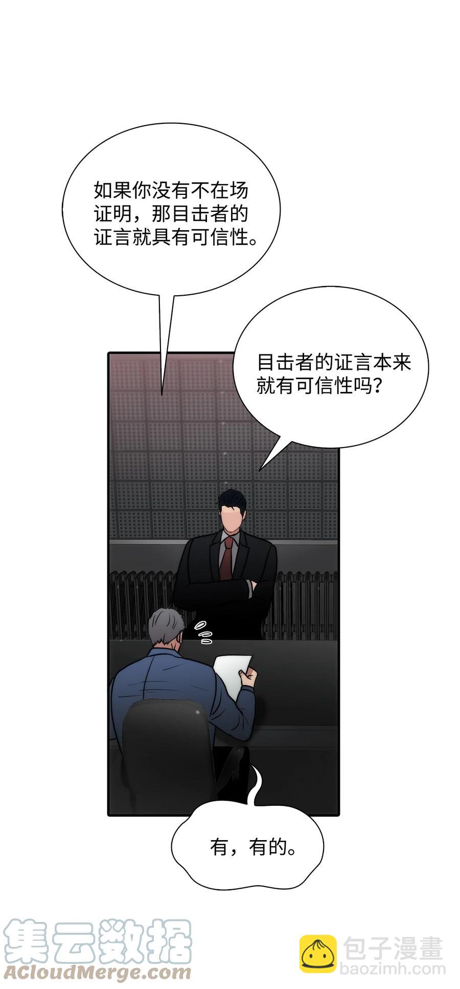 45 审问默夜(1/2)-第45话