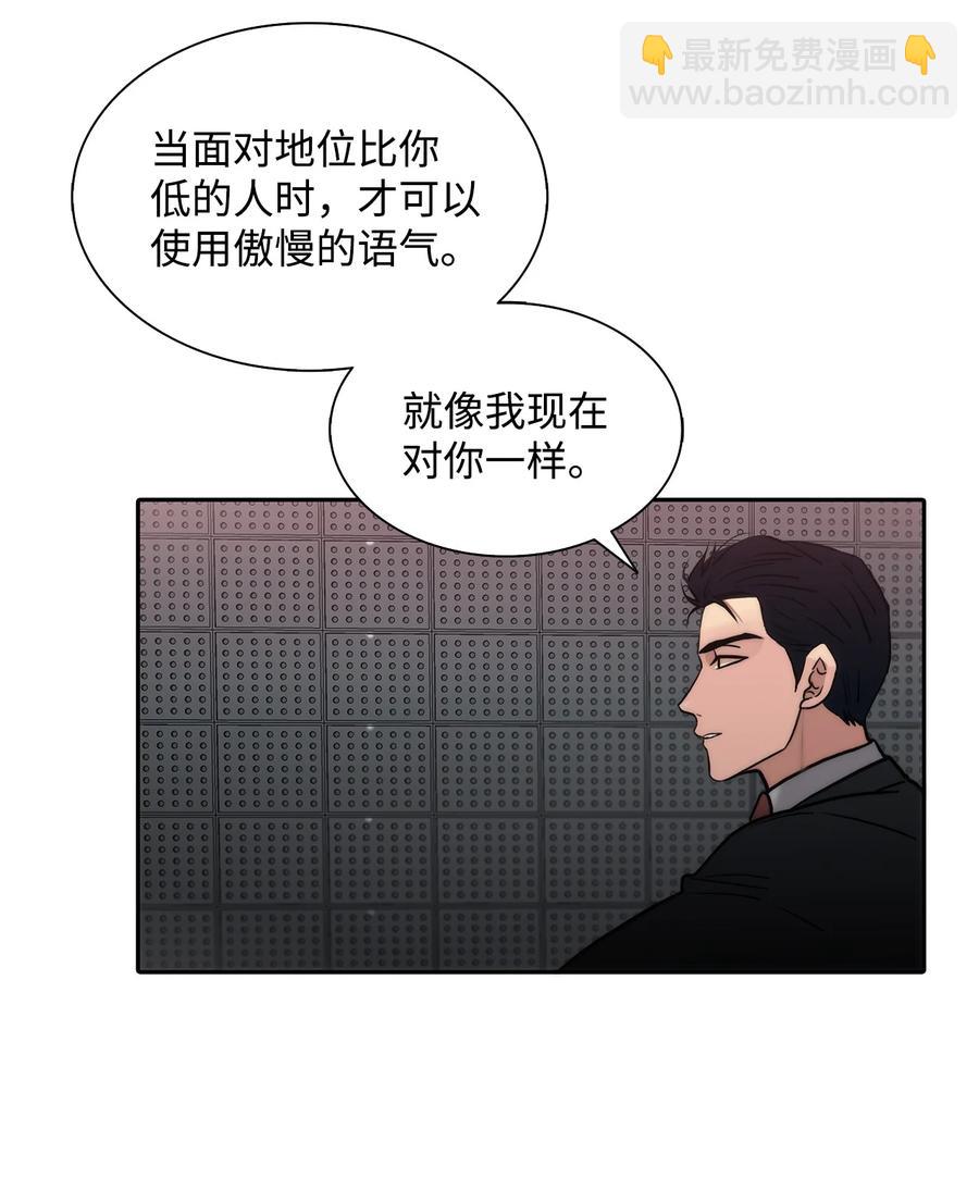 45 审问默夜(1/2)-第45话