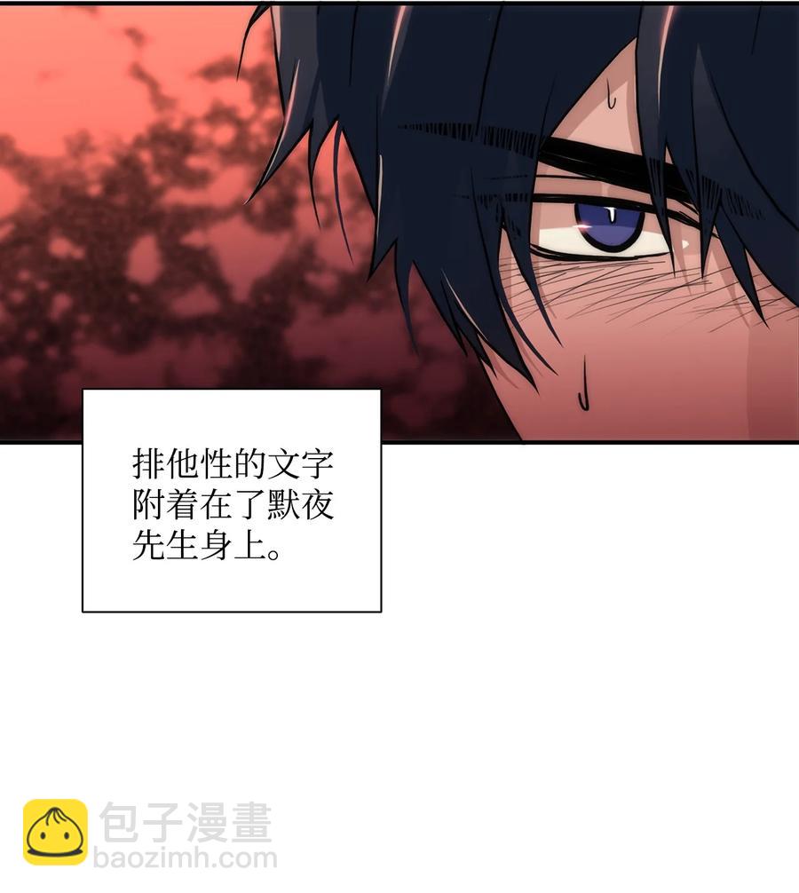 45 审问默夜(1/2)-第45话