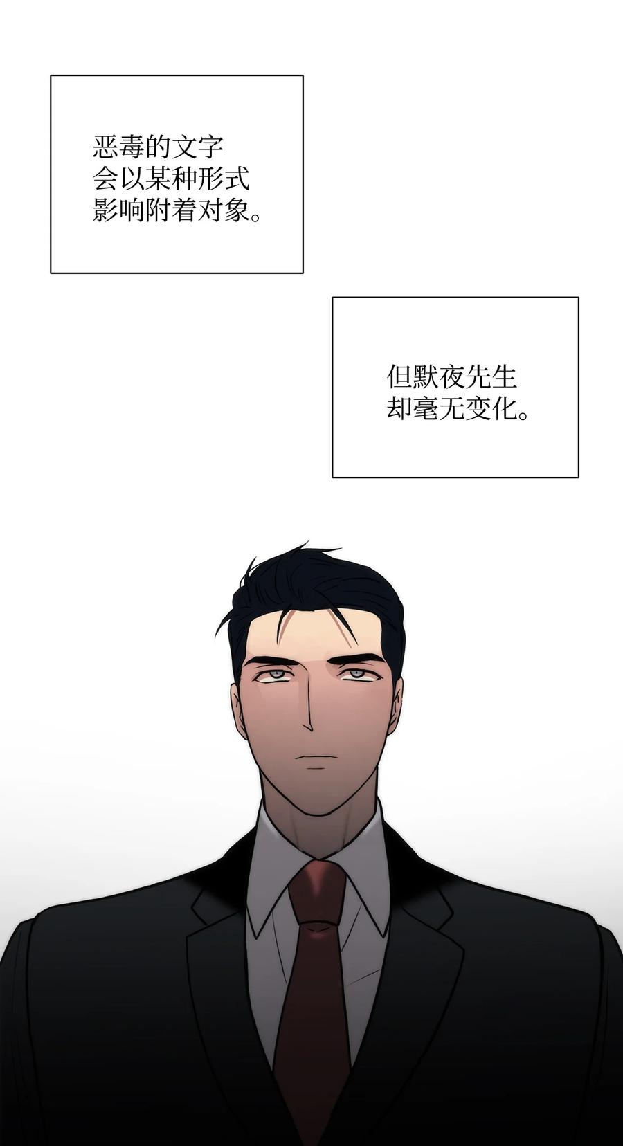 45 审问默夜(1/2)-第45话