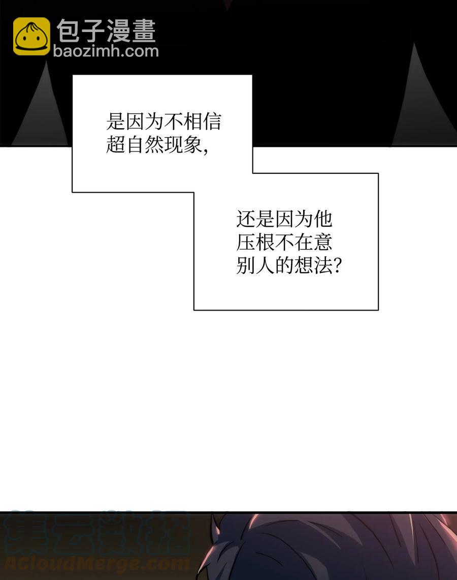 45 审问默夜(1/2)-第45话