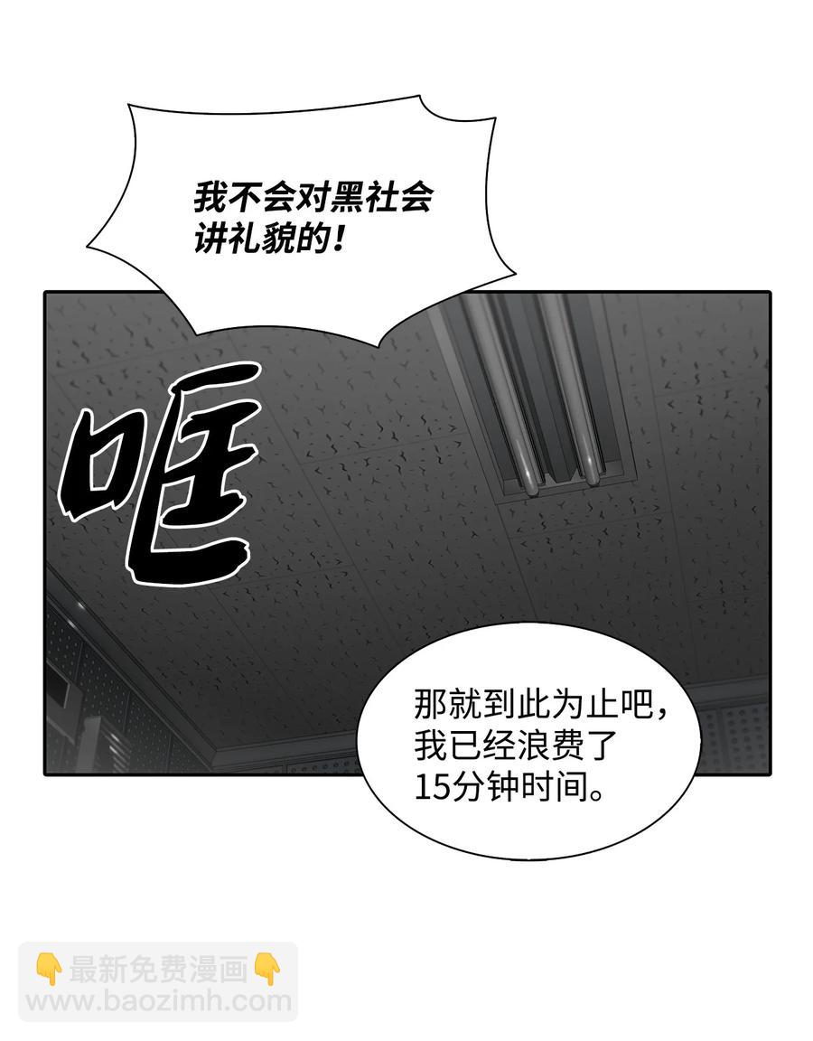 45 审问默夜(1/2)-第45话