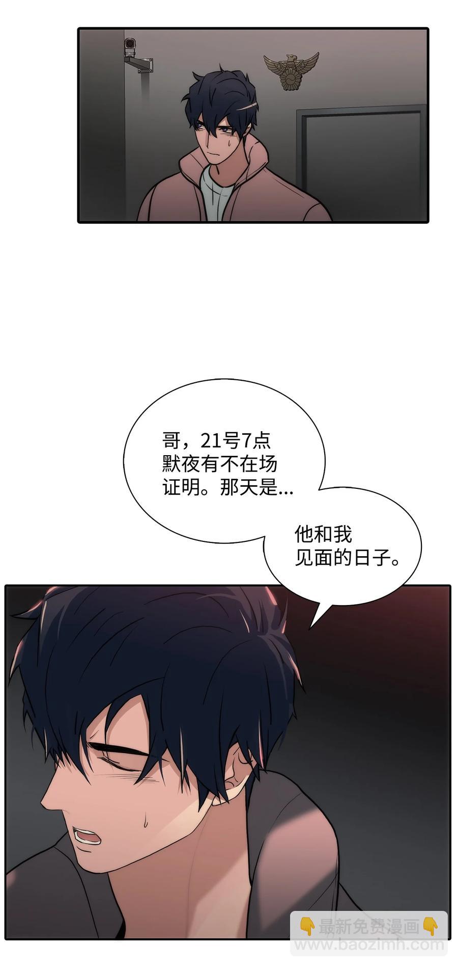45 审问默夜(1/2)-第45话