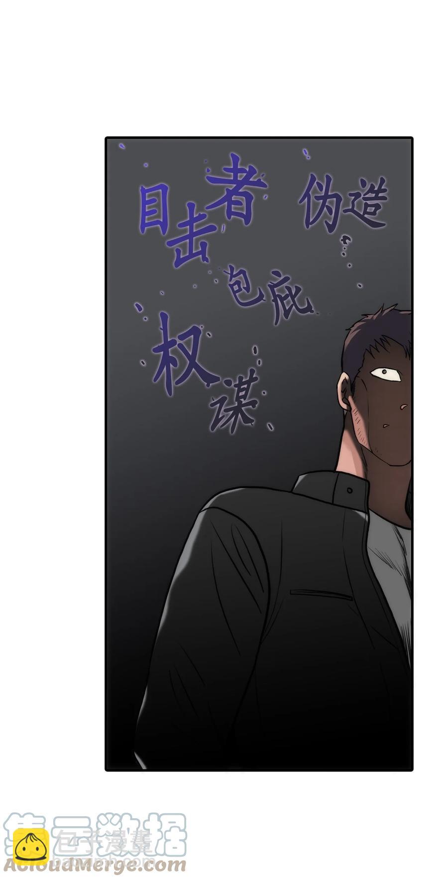 45 审问默夜(1/2)-第45话