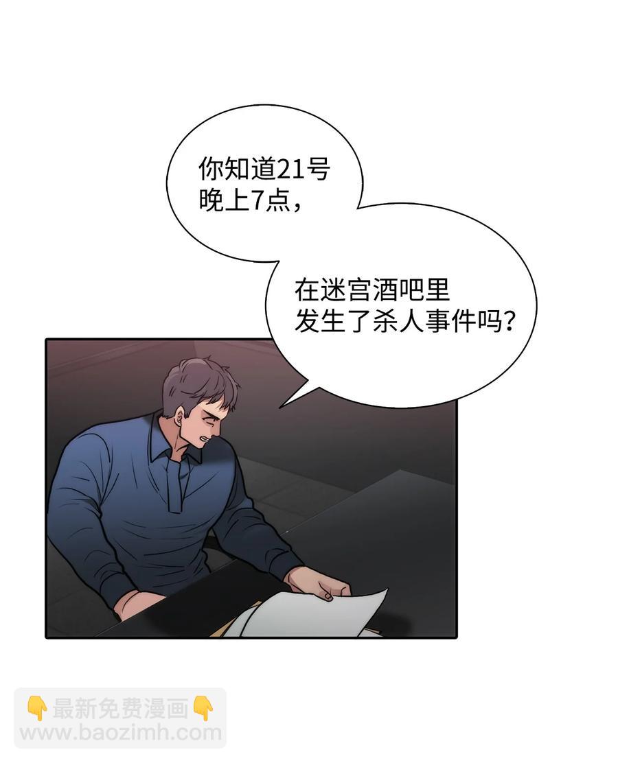 45 审问默夜(1/2)-第45话
