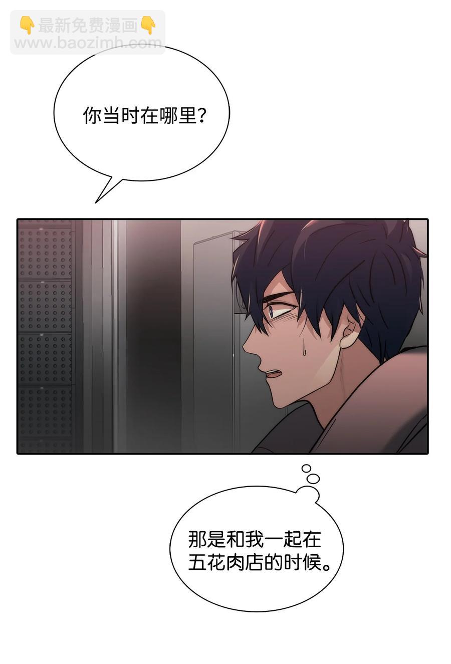 45 审问默夜(1/2)-第45话
