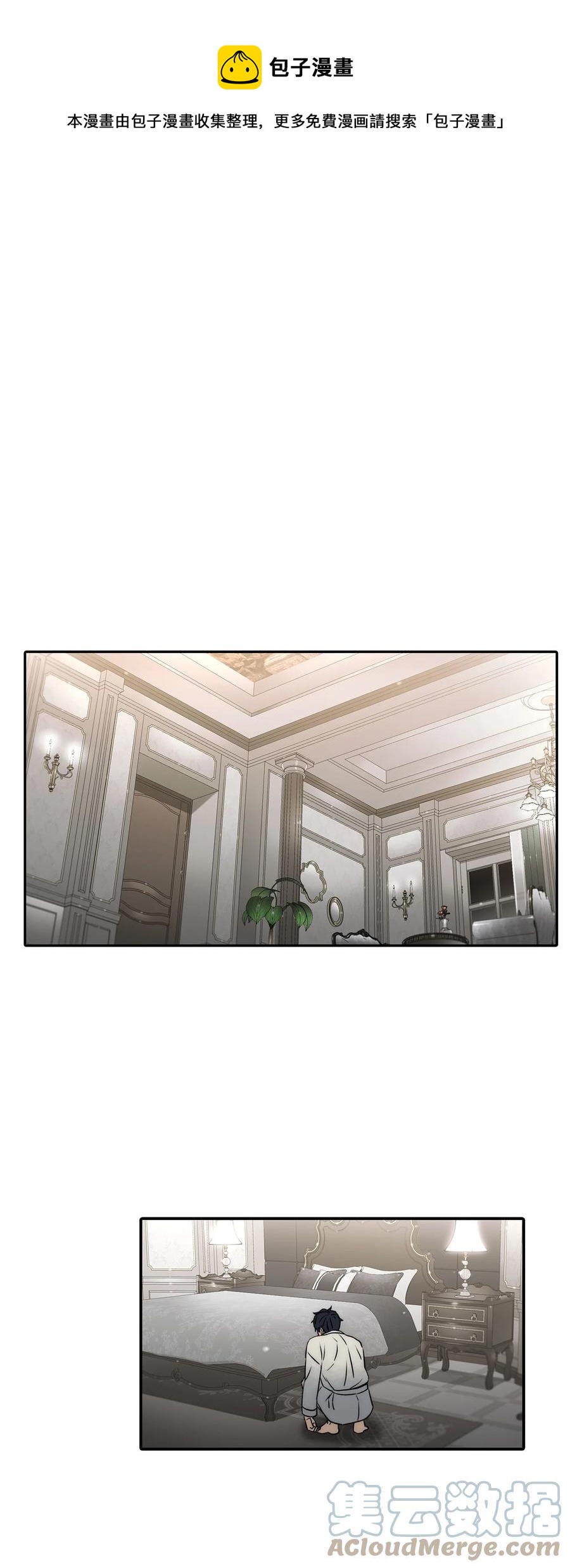 47 法语老师(1/2)-第47话