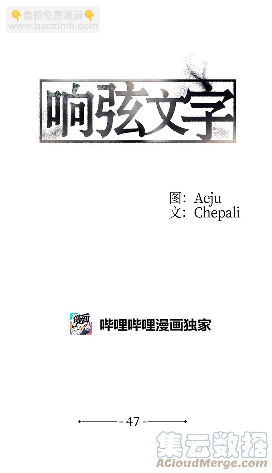 47 法语老师(1/2)-第47话