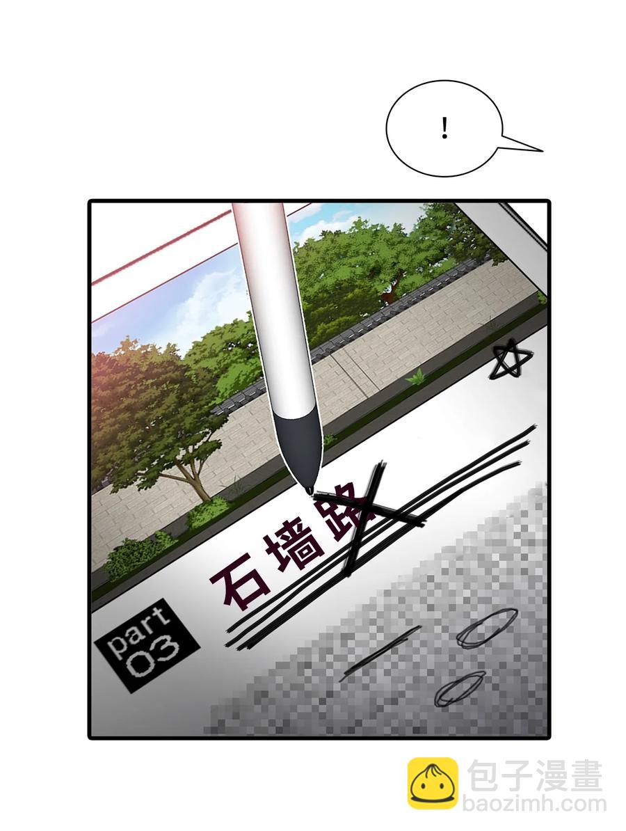 47 法语老师(1/2)-第47话