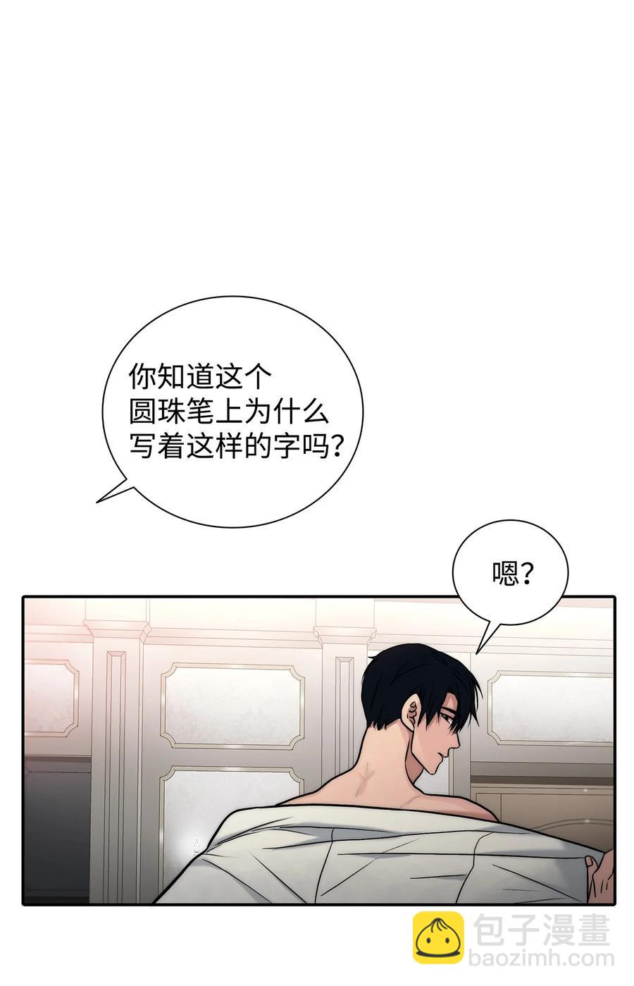 47 法语老师(1/2)-第47话
