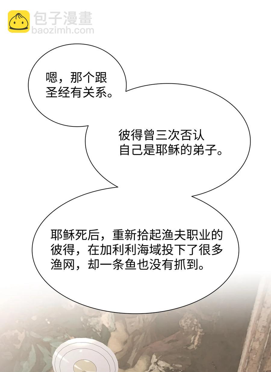 47 法语老师(1/2)-第47话