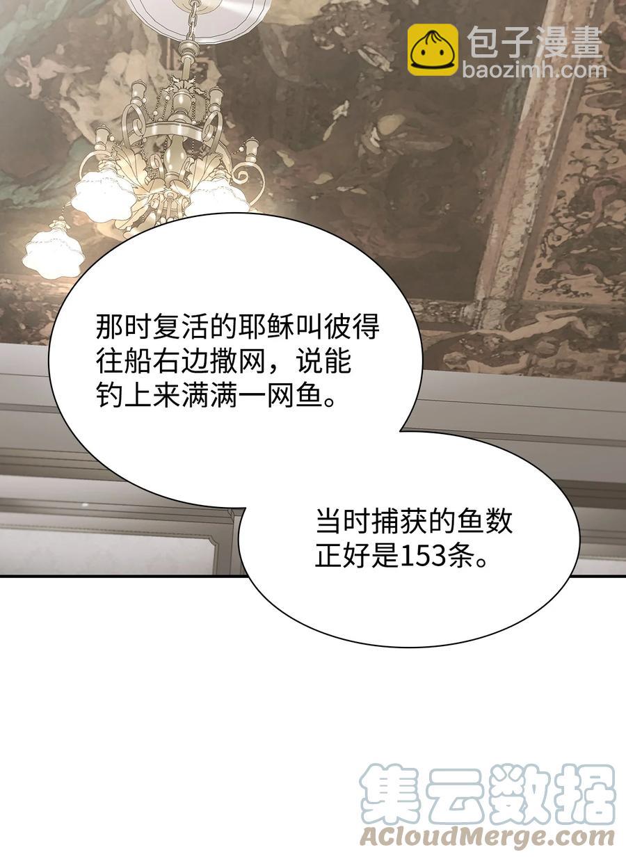 47 法语老师(1/2)-第47话