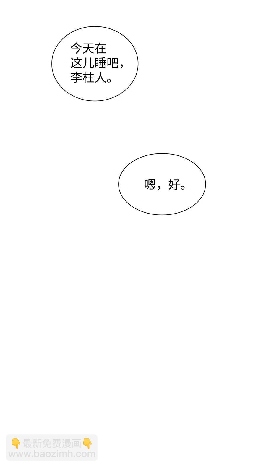 47 法语老师(1/2)-第47话