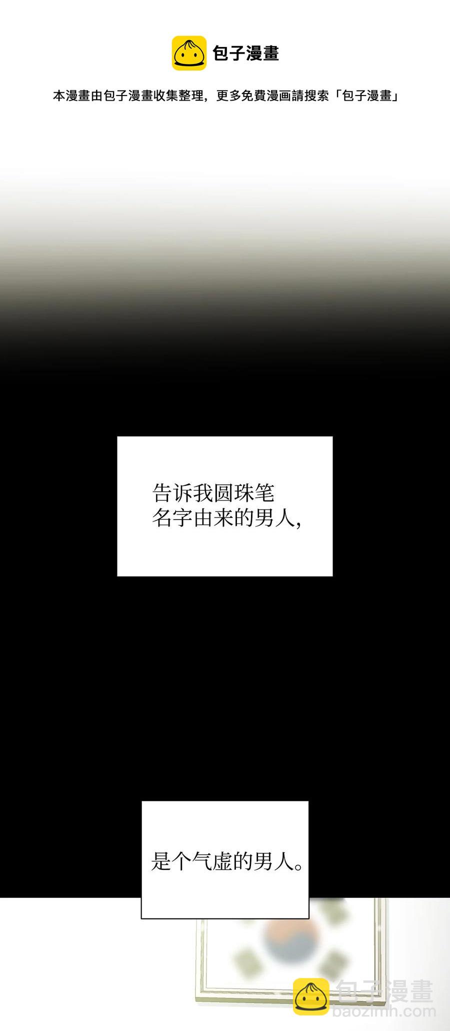 47 法语老师(1/2)-第47话