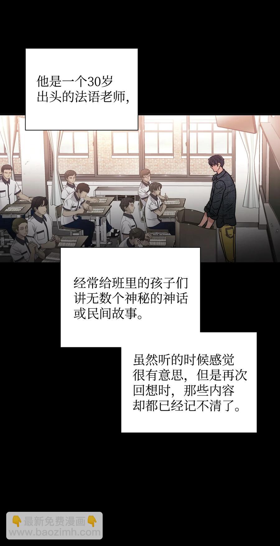47 法语老师(1/2)-第47话