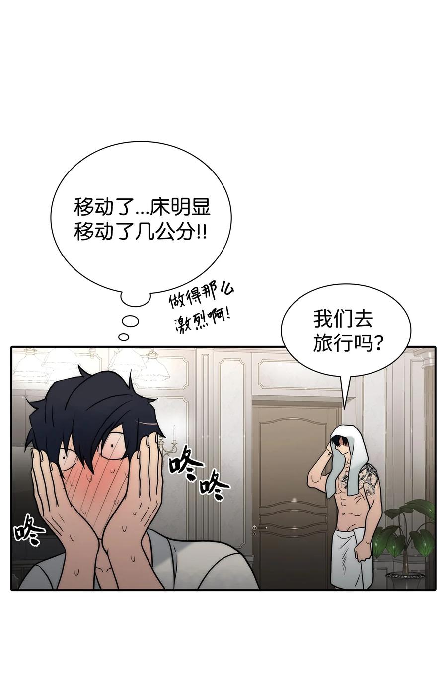47 法语老师(1/2)-第47话