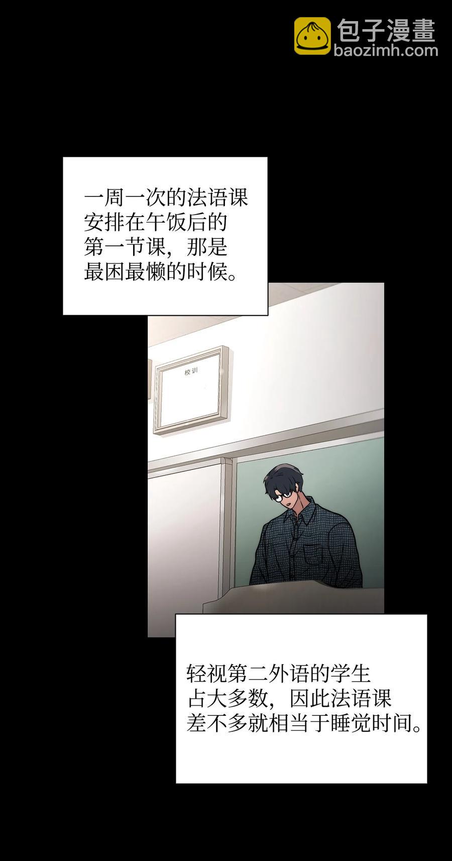 47 法语老师(1/2)-第47话