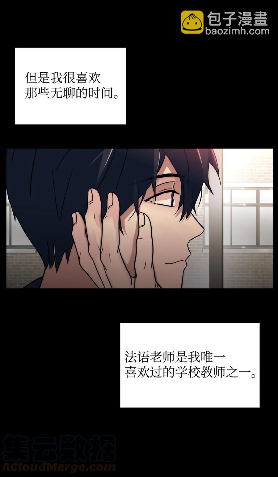 47 法语老师(1/2)-第47话