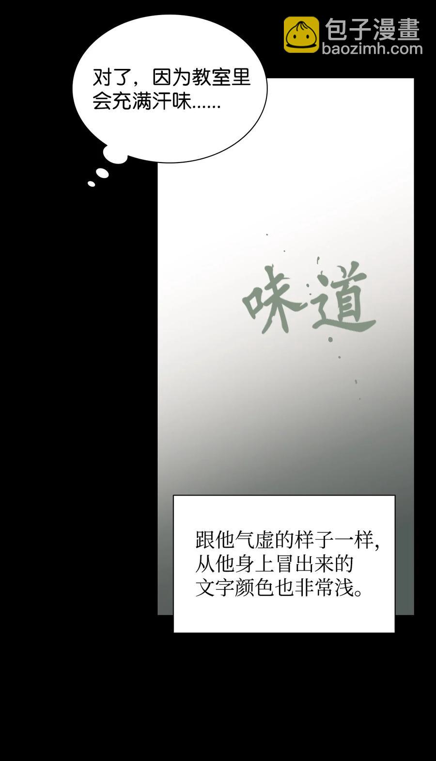 47 法语老师(1/2)-第47话