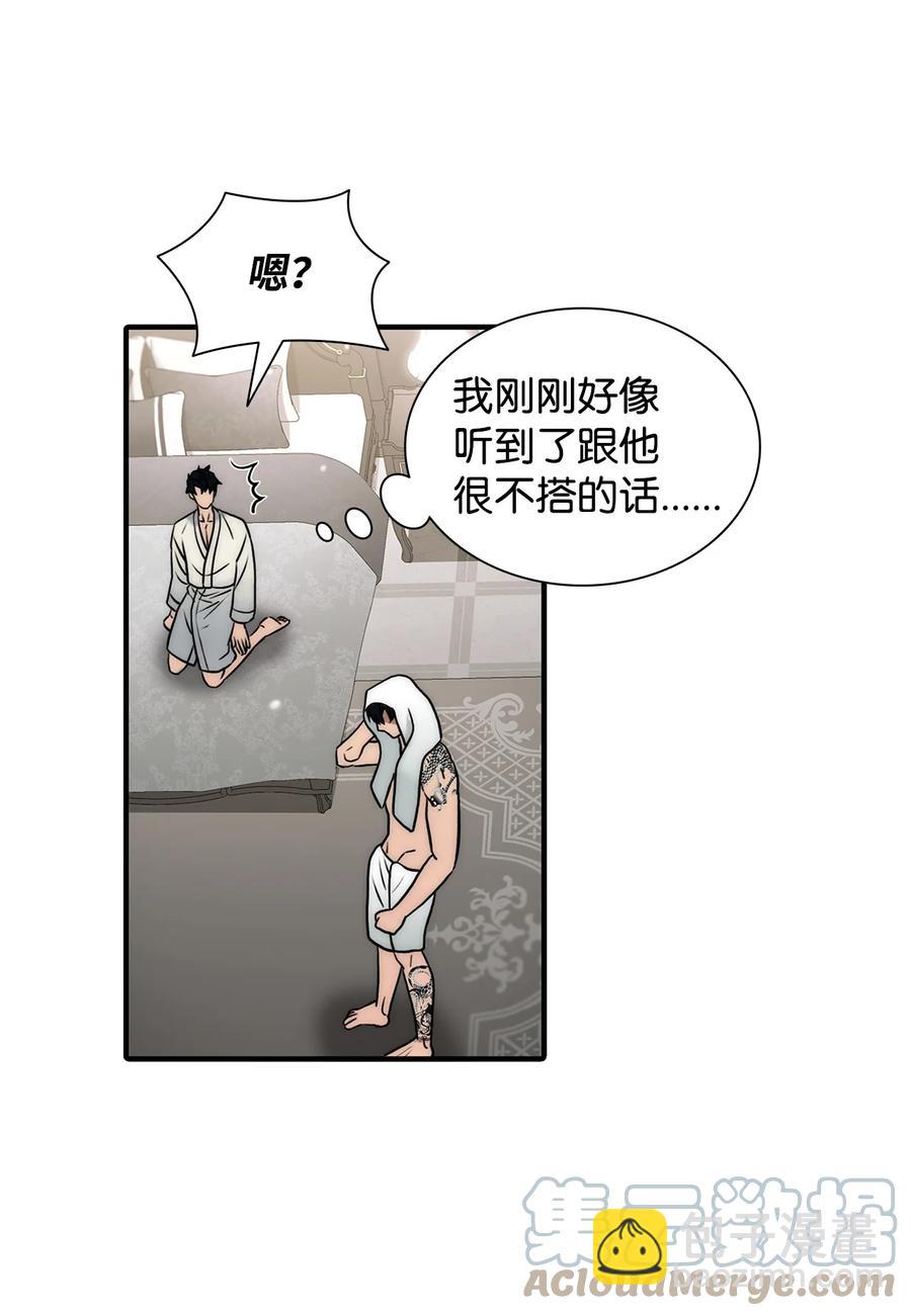 47 法语老师(1/2)-第47话