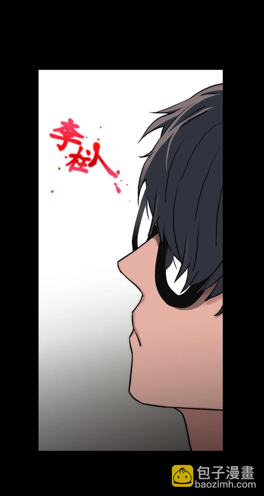 47 法语老师(1/2)-第47话