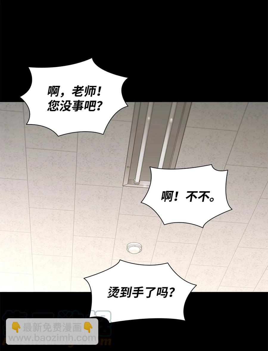 47 法语老师(1/2)-第47话