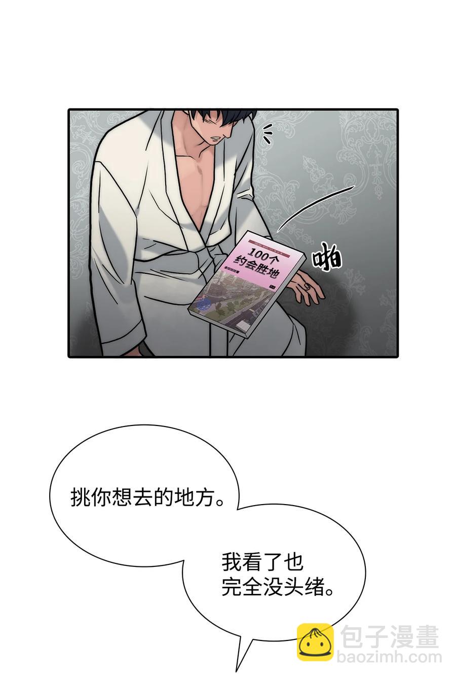 47 法语老师(1/2)-第47话