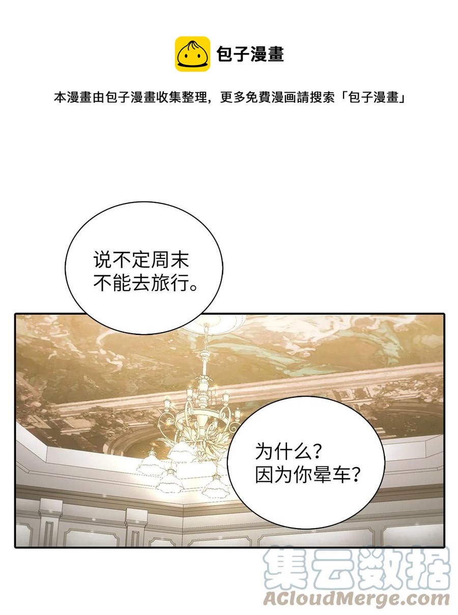 49 信用卡-第49话