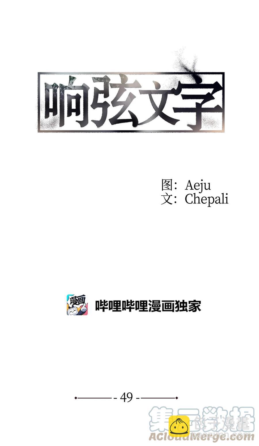 49 信用卡-第49话