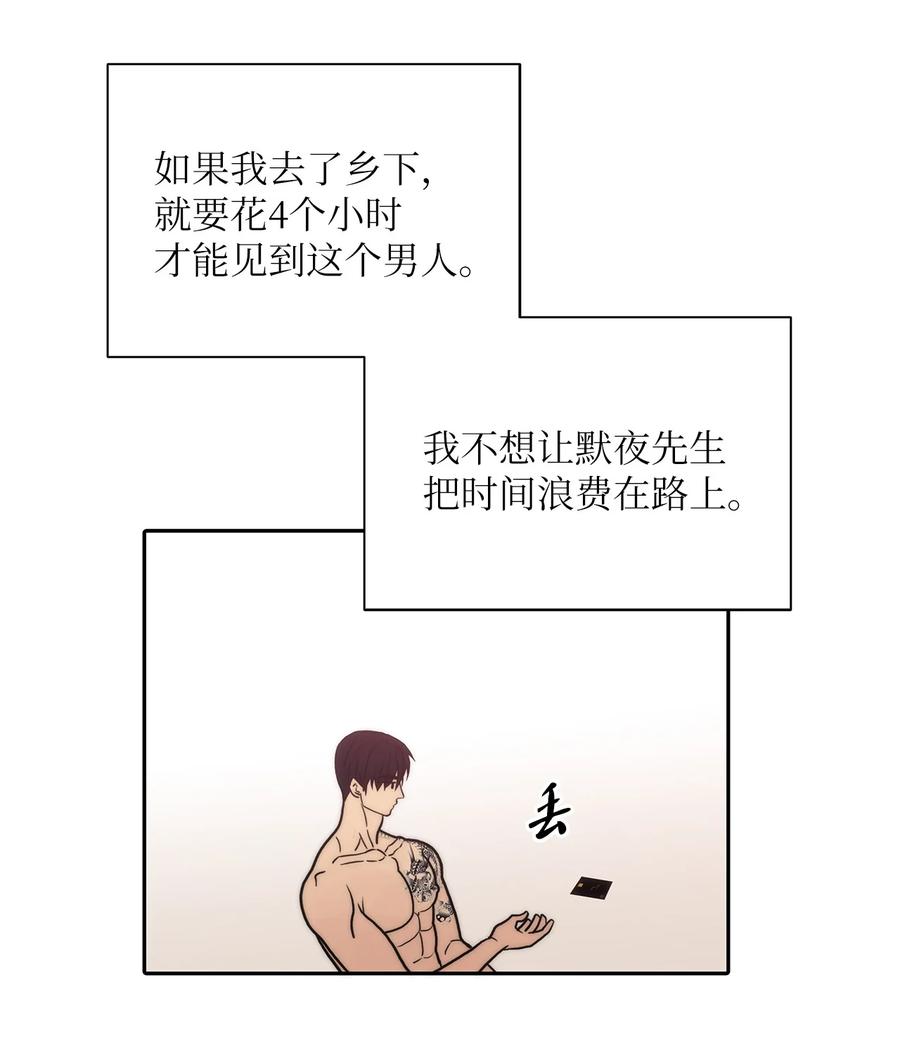49 信用卡-第49话